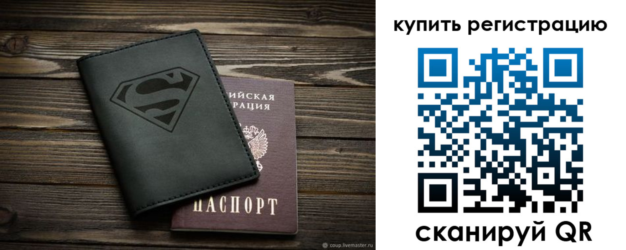 прописка штамп в Кингисеппе