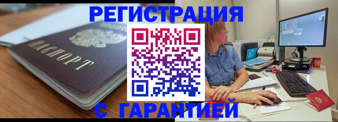 временная регистрация купить в Кингисеппе