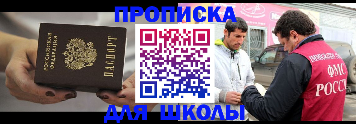 прописка 2025 в Кингисеппе