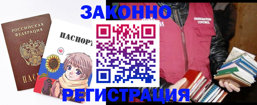 миграционный учет в Кингисеппе
