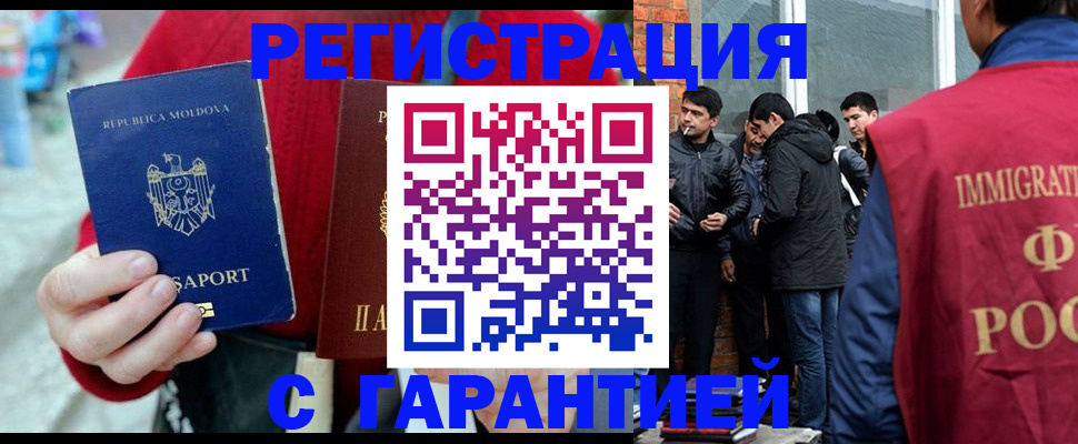временная прописка в Кингисеппе