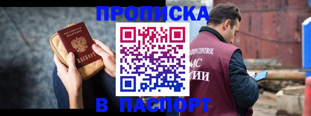 прописка для школы в Кингисеппе