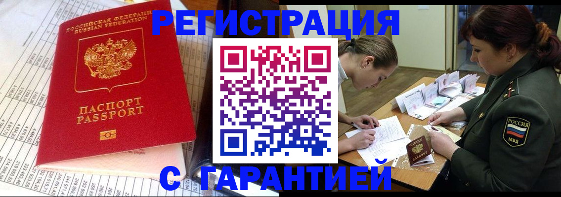 временная регистрация адрес в Кингисеппе