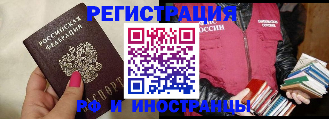 временная регистрация 2025 в Кингисеппе