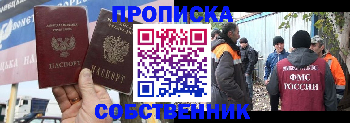 прописка в квартире в Кингисеппе