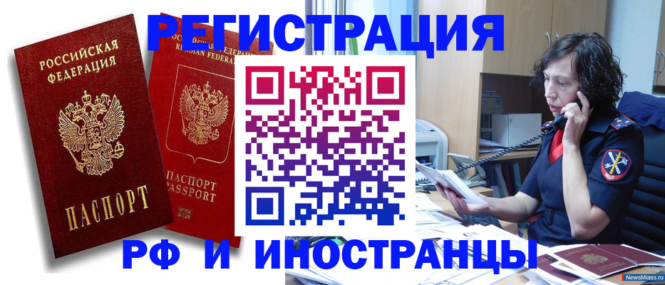 временная регистрация адрес в Кингисеппе